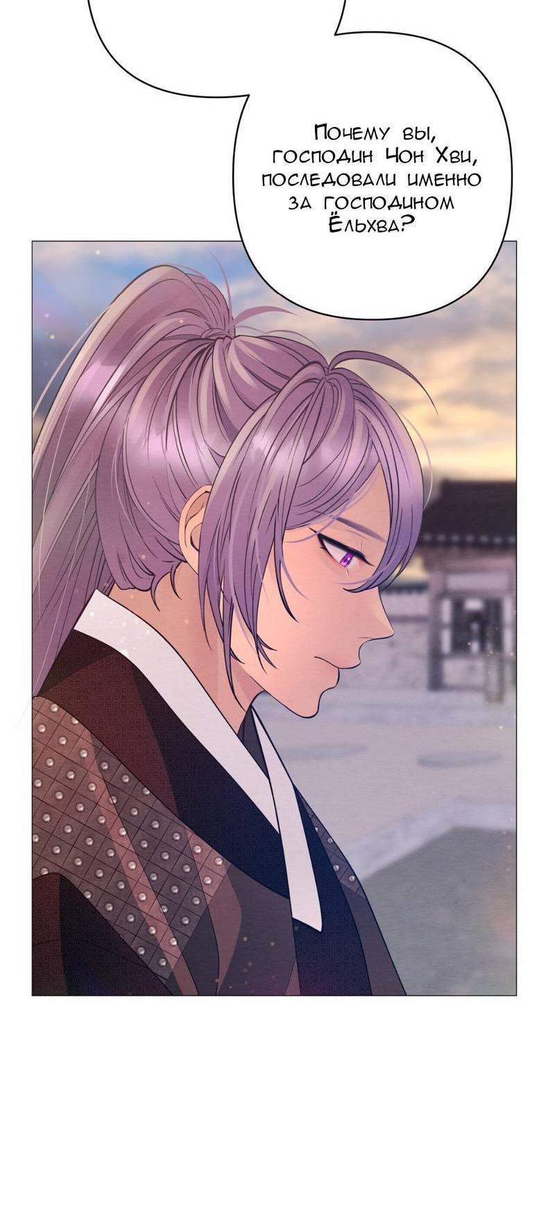 Манга Ловушка удовольствия - Глава 57 Страница 34