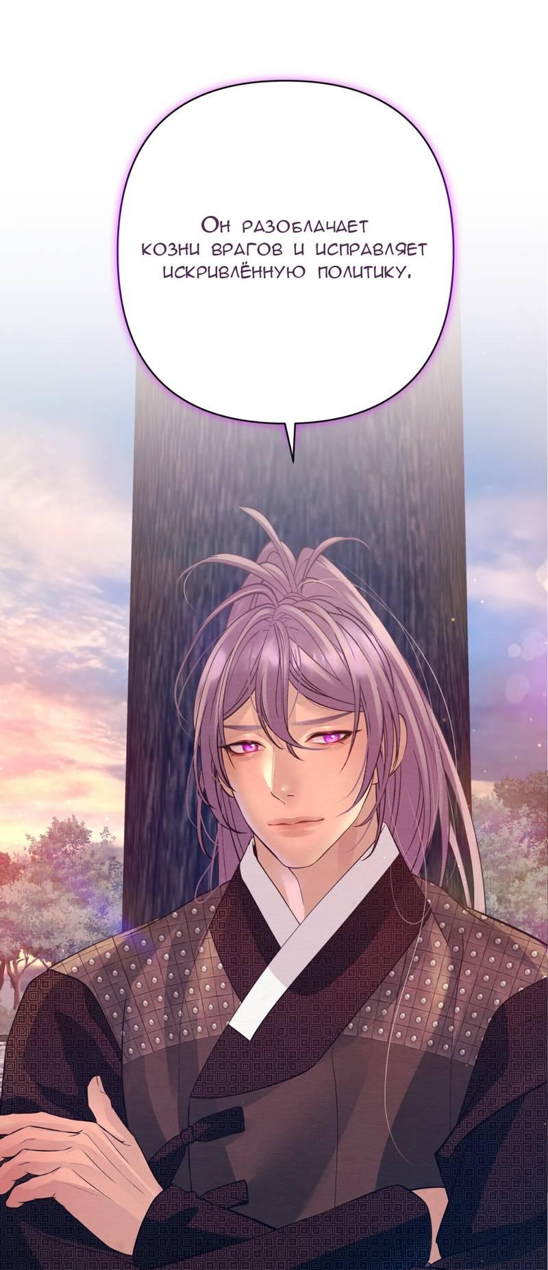 Манга Ловушка удовольствия - Глава 57 Страница 43