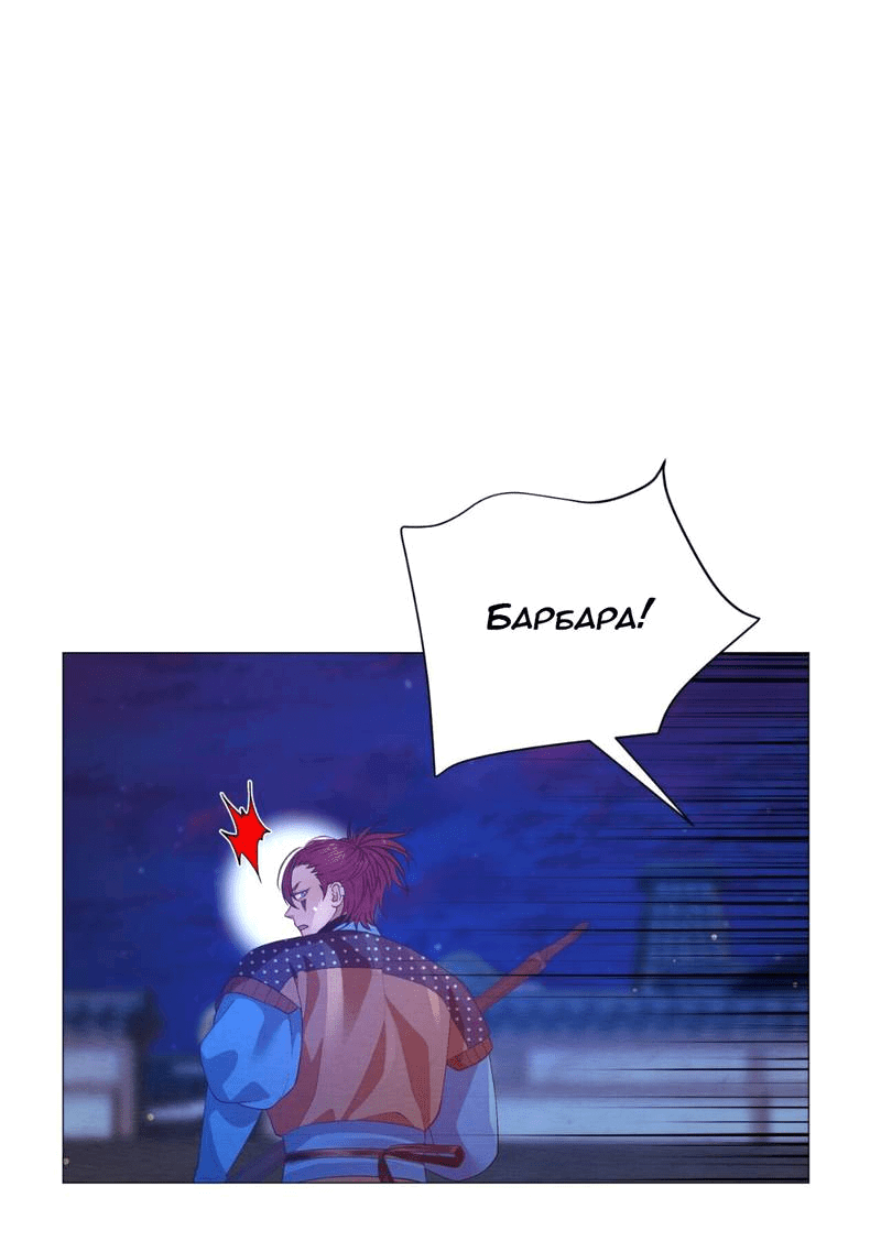 Манга Ловушка удовольствия - Глава 61 Страница 10