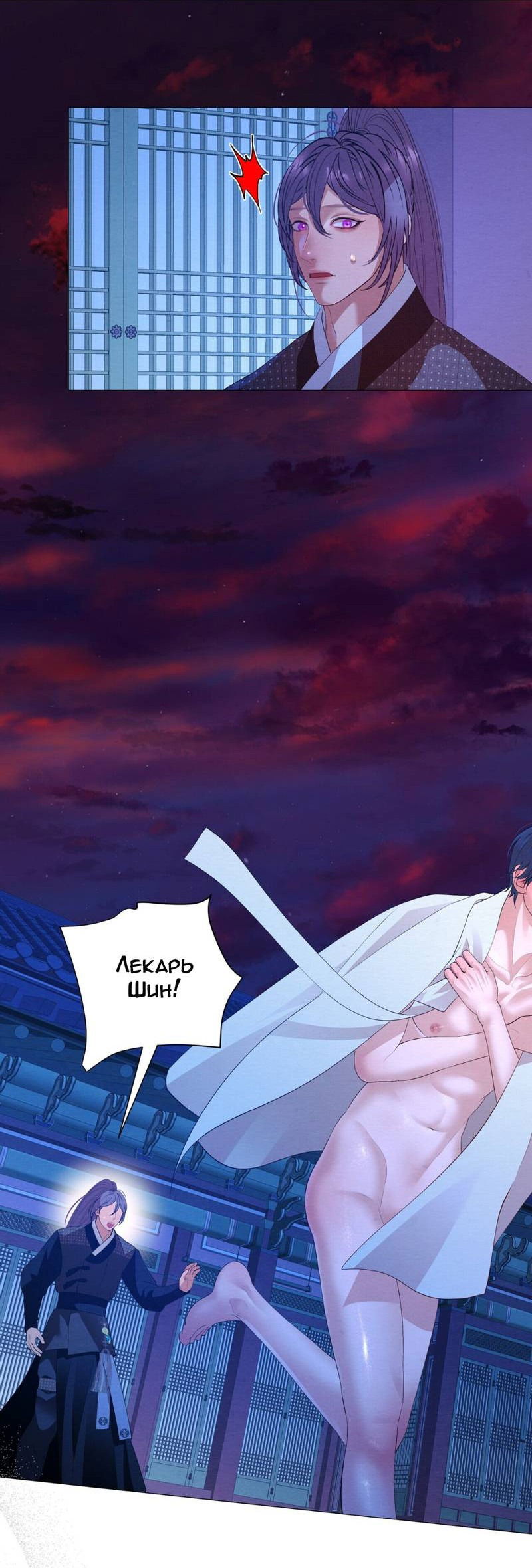 Манга Ловушка удовольствия - Глава 61 Страница 3