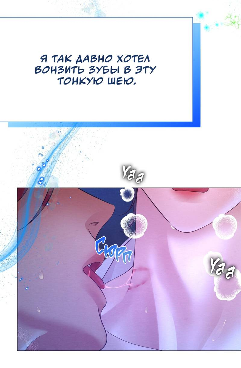 Манга Ловушка удовольствия - Глава 61 Страница 36