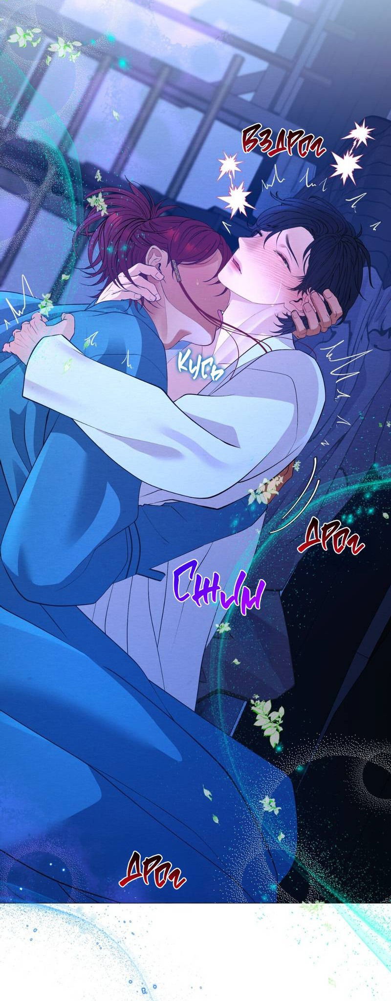 Манга Ловушка удовольствия - Глава 61 Страница 35