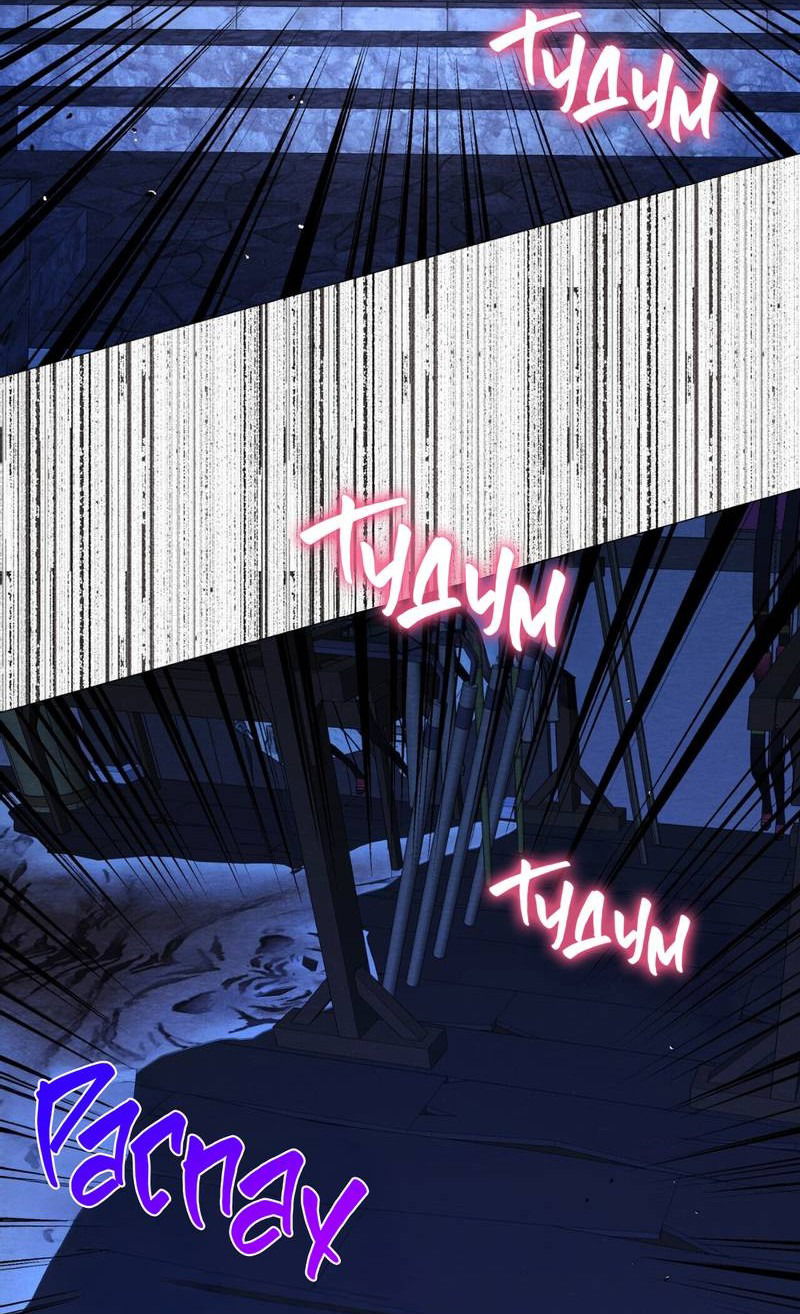 Манга Ловушка удовольствия - Глава 61 Страница 21