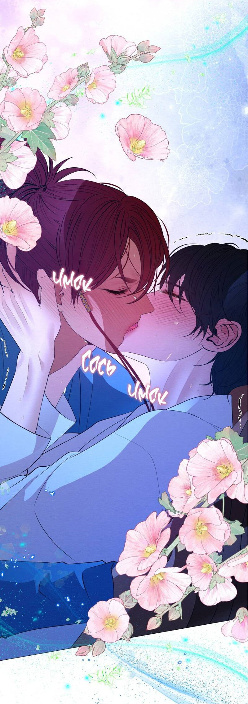 Манга Ловушка удовольствия - Глава 61 Страница 31