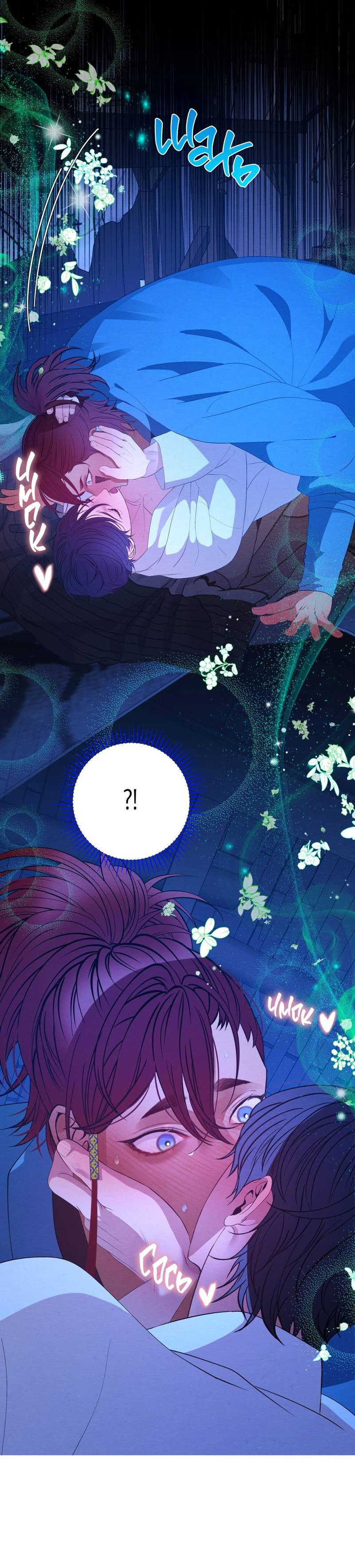 Манга Ловушка удовольствия - Глава 61 Страница 28