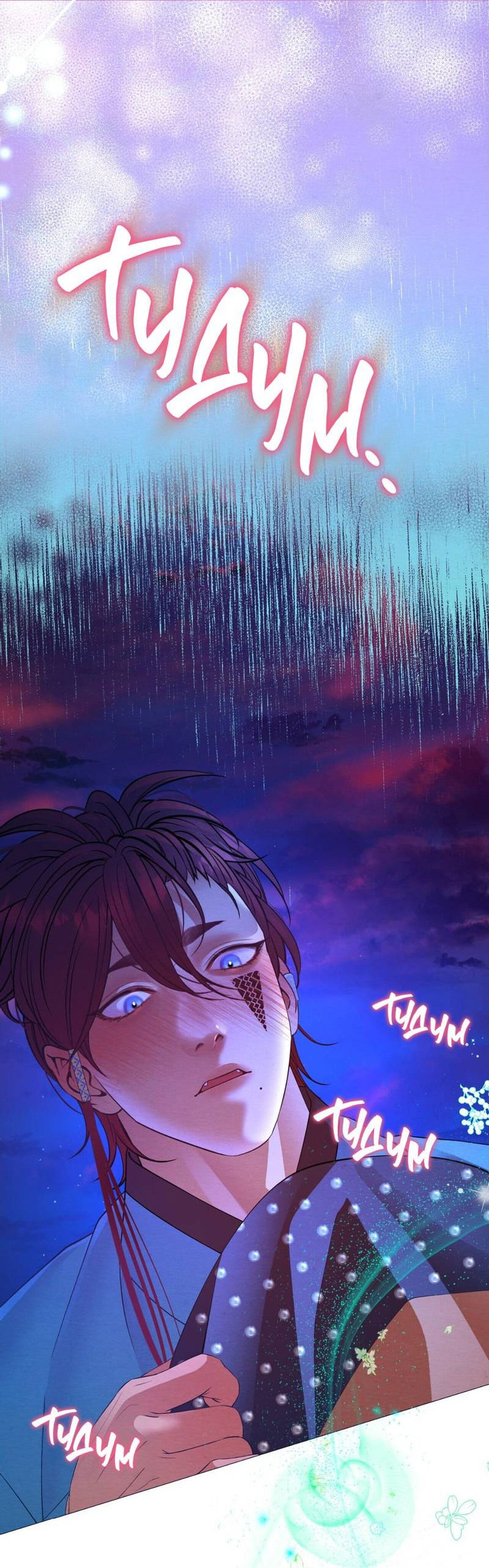 Манга Ловушка удовольствия - Глава 61 Страница 17