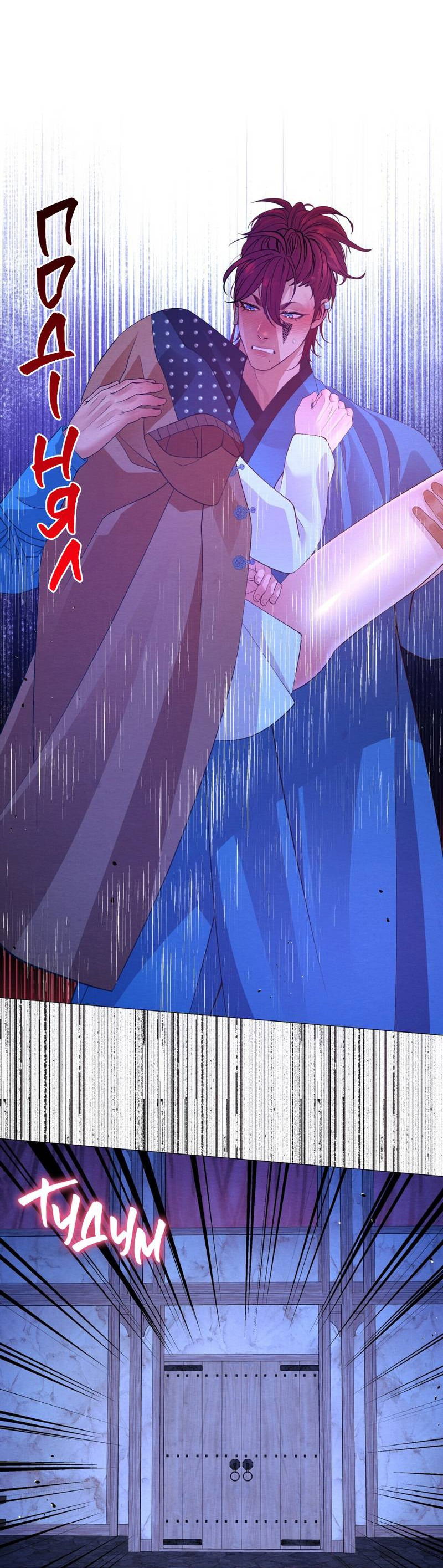 Манга Ловушка удовольствия - Глава 61 Страница 20