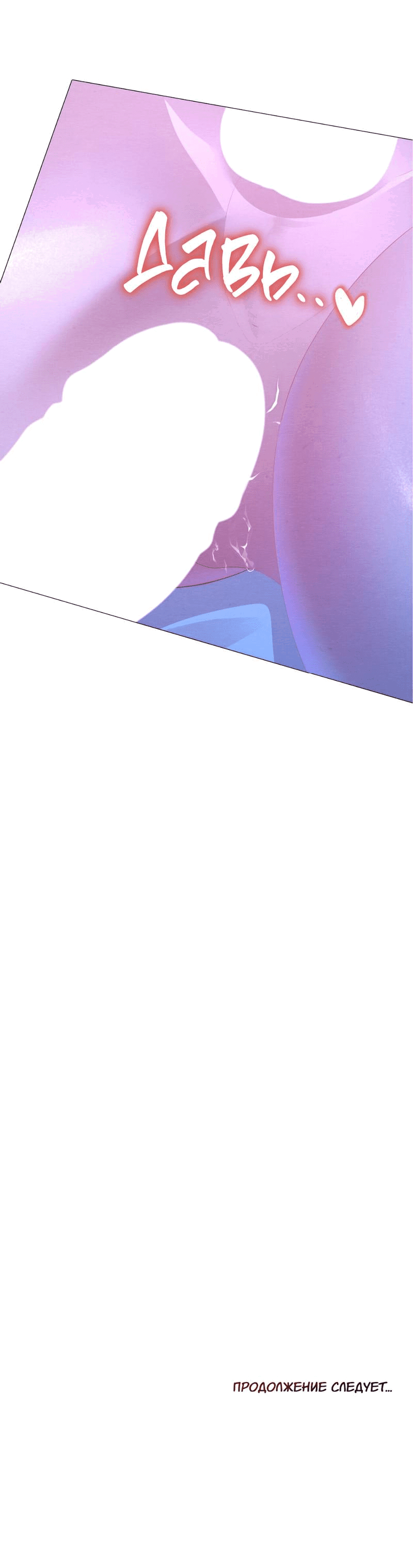 Манга Ловушка удовольствия - Глава 61 Страница 55