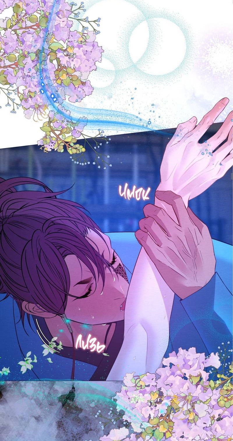 Манга Ловушка удовольствия - Глава 61 Страница 40