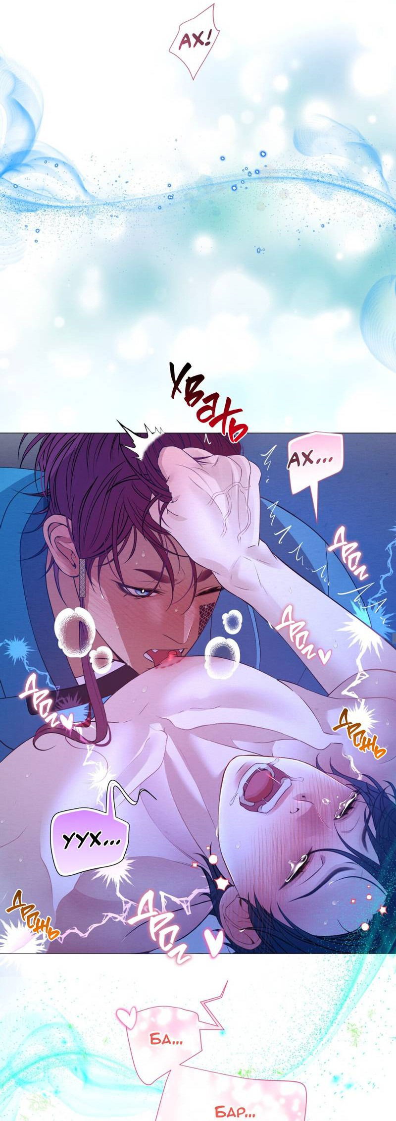 Манга Ловушка удовольствия - Глава 61 Страница 46