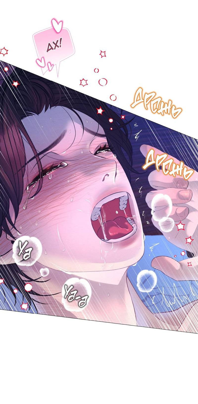 Манга Ловушка удовольствия - Глава 60 Страница 27