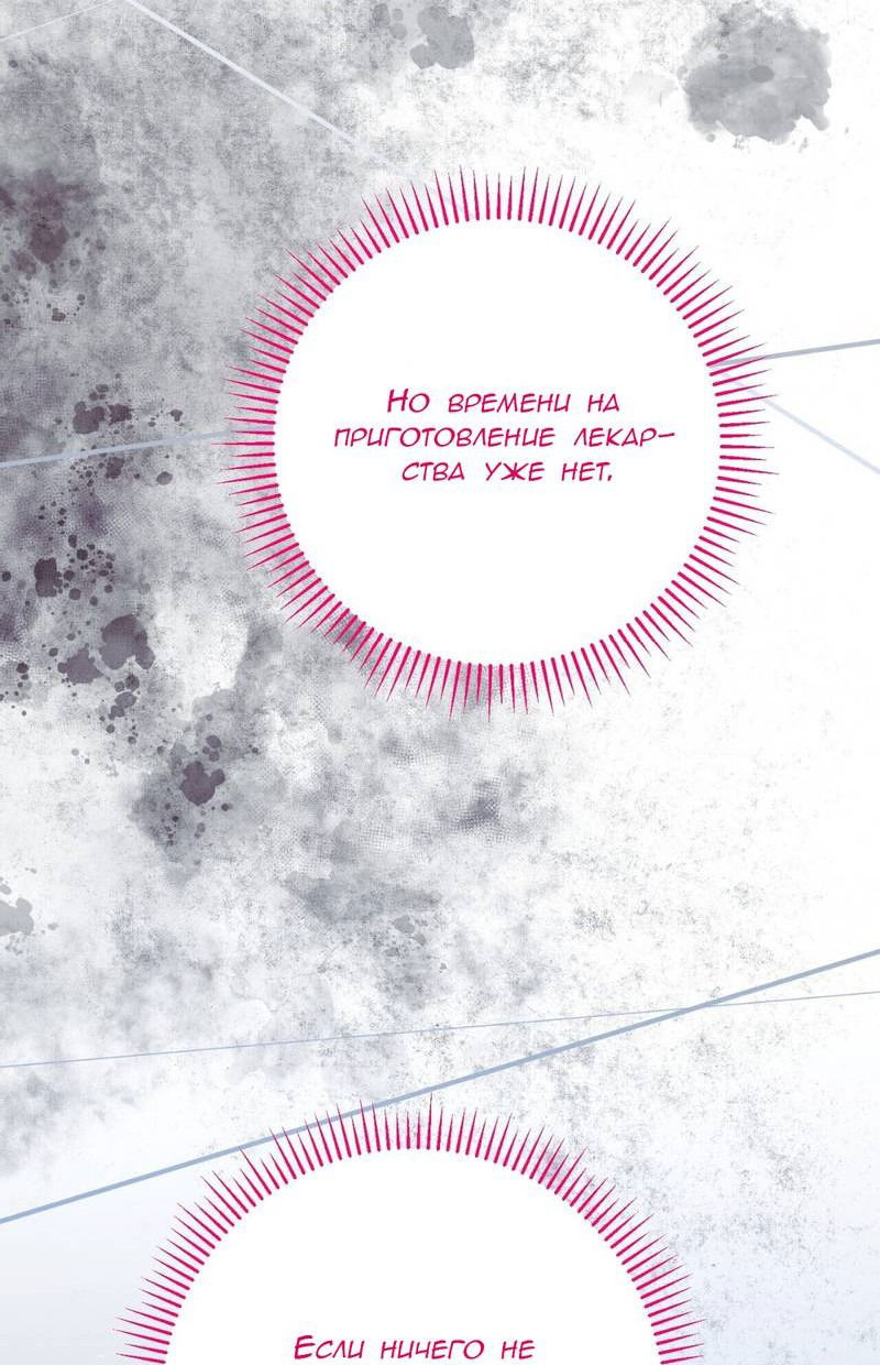 Манга Ловушка удовольствия - Глава 60 Страница 13