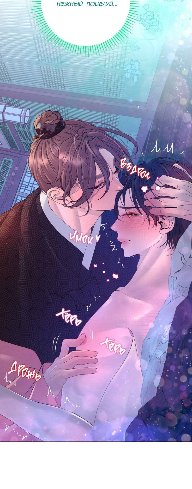 Манга Ловушка удовольствия - Глава 60 Страница 22