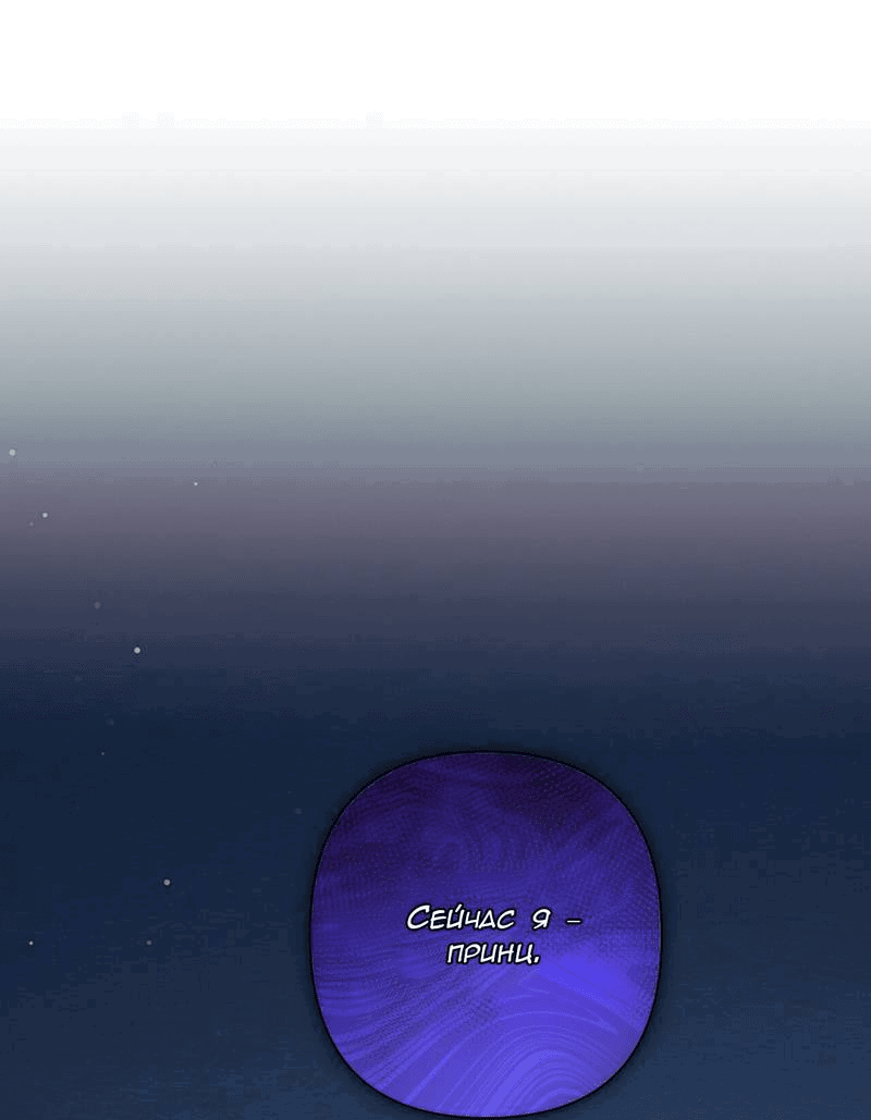 Манга Ловушка удовольствия - Глава 60 Страница 11