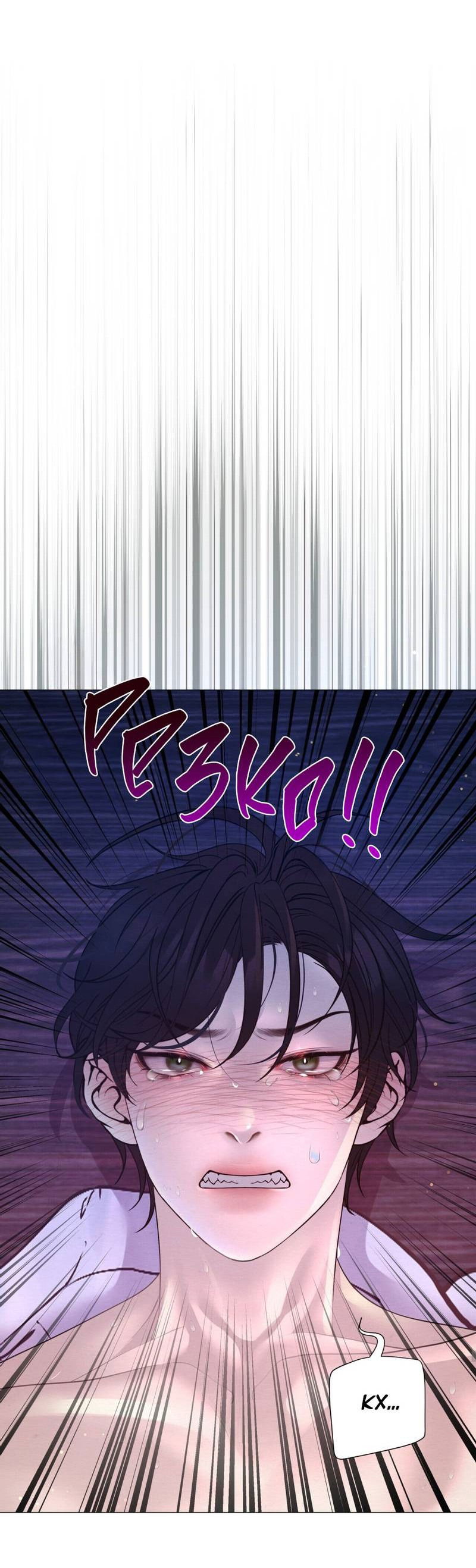 Манга Ловушка удовольствия - Глава 60 Страница 52