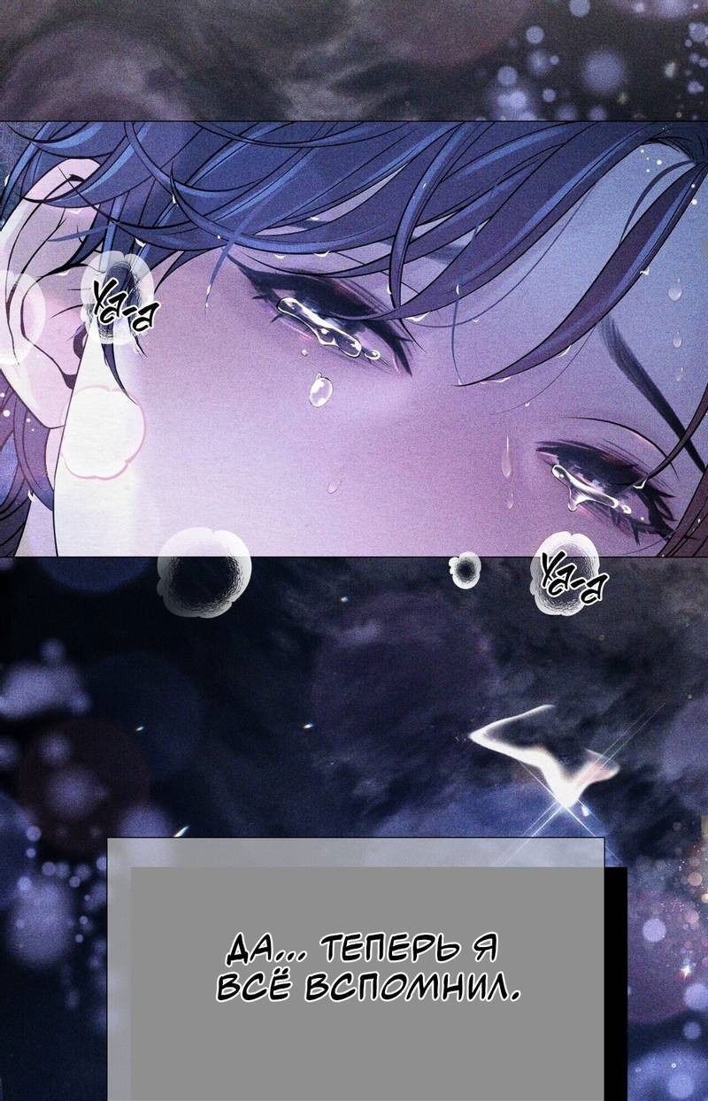 Манга Ловушка удовольствия - Глава 60 Страница 46