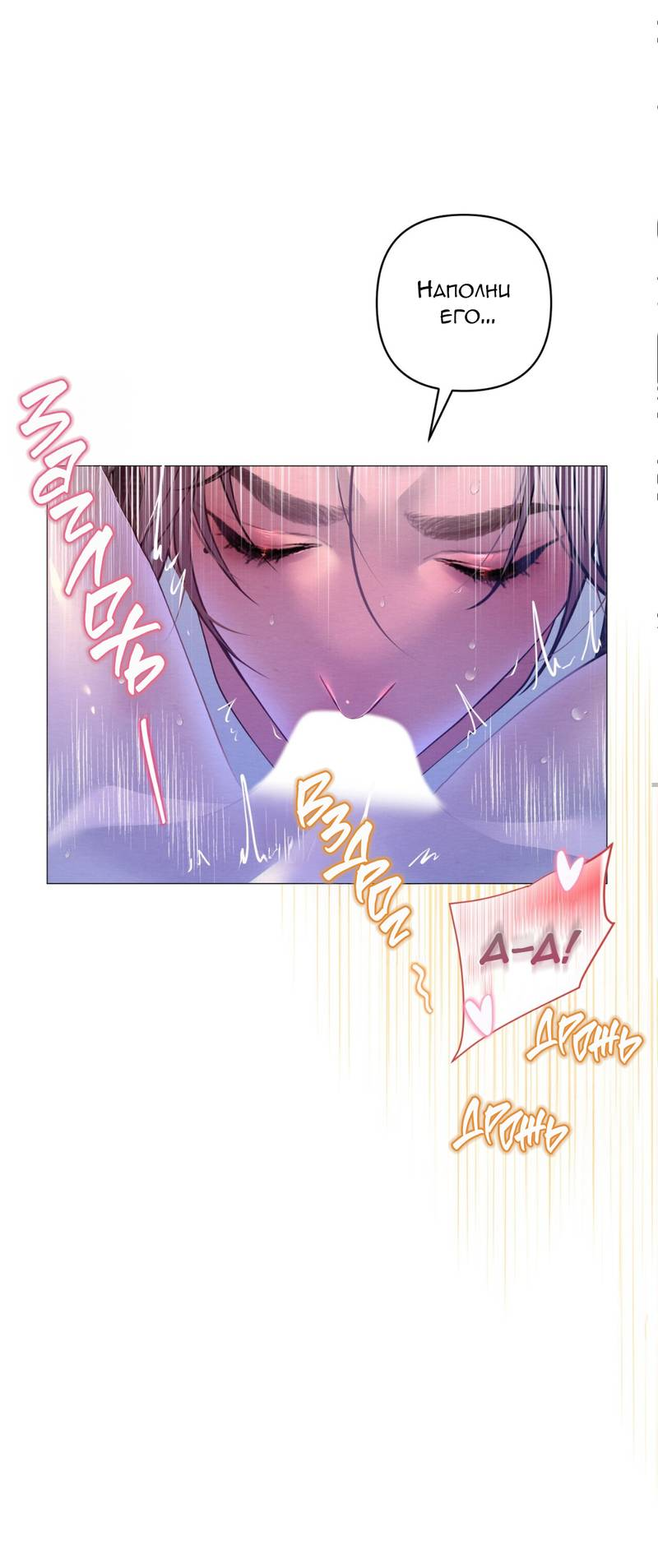 Манга Ловушка удовольствия - Глава 60 Страница 33