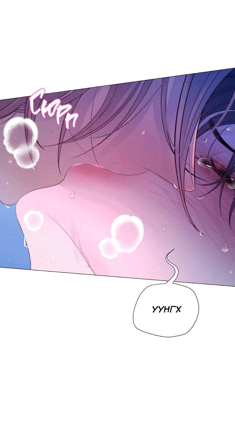 Манга Ловушка удовольствия - Глава 60 Страница 16