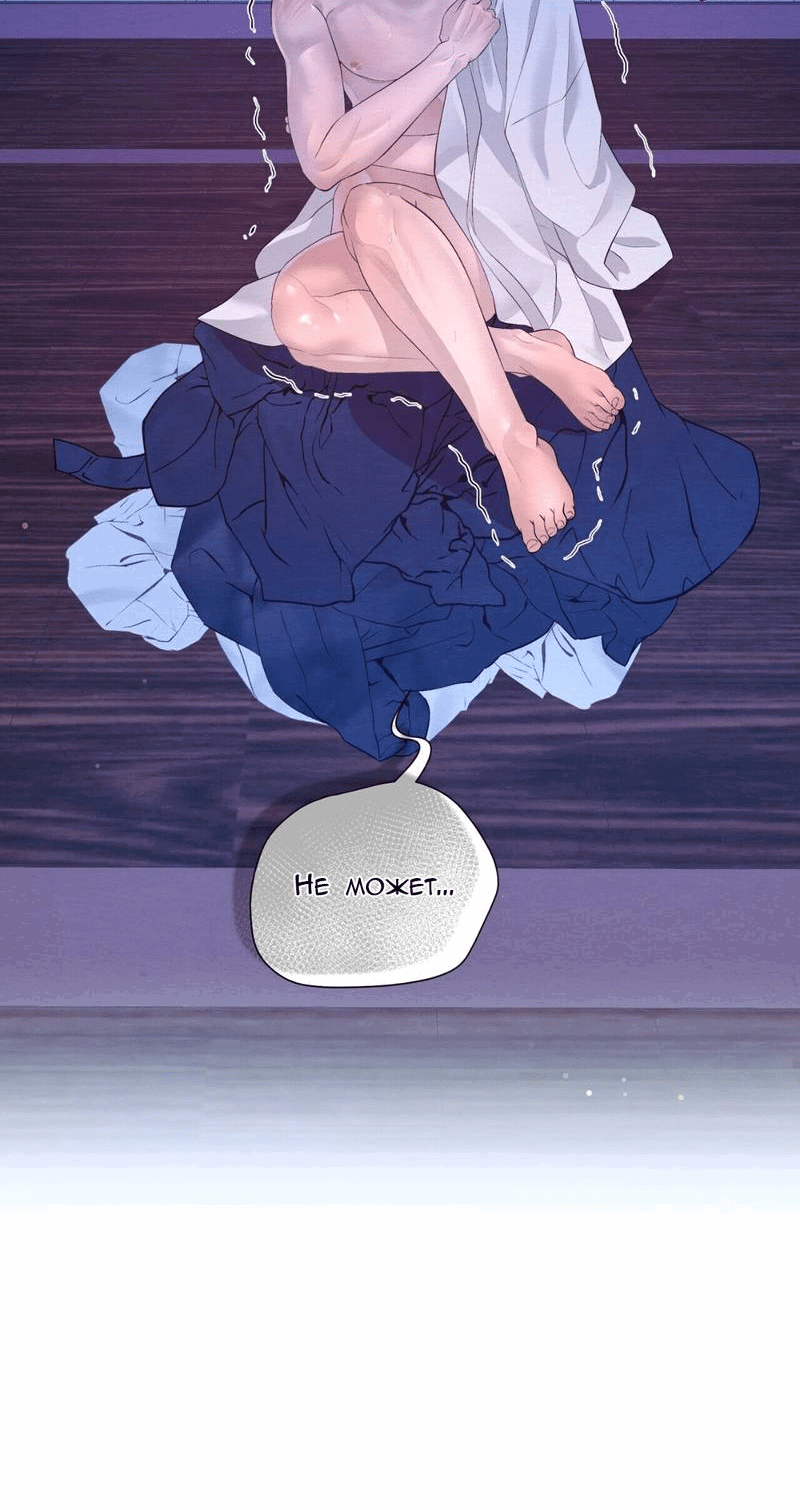 Манга Ловушка удовольствия - Глава 60 Страница 55