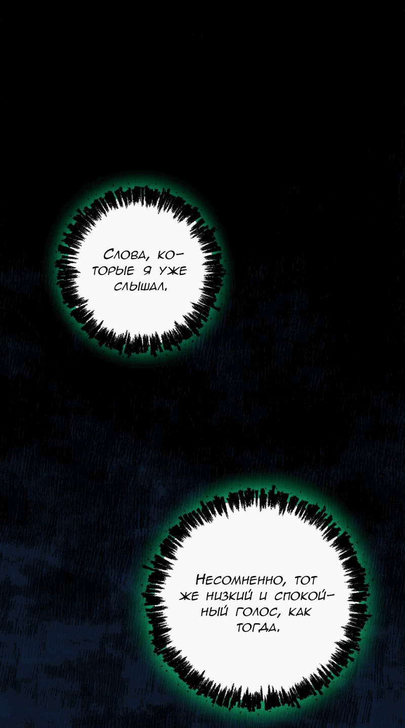 Манга Ловушка удовольствия - Глава 60 Страница 40