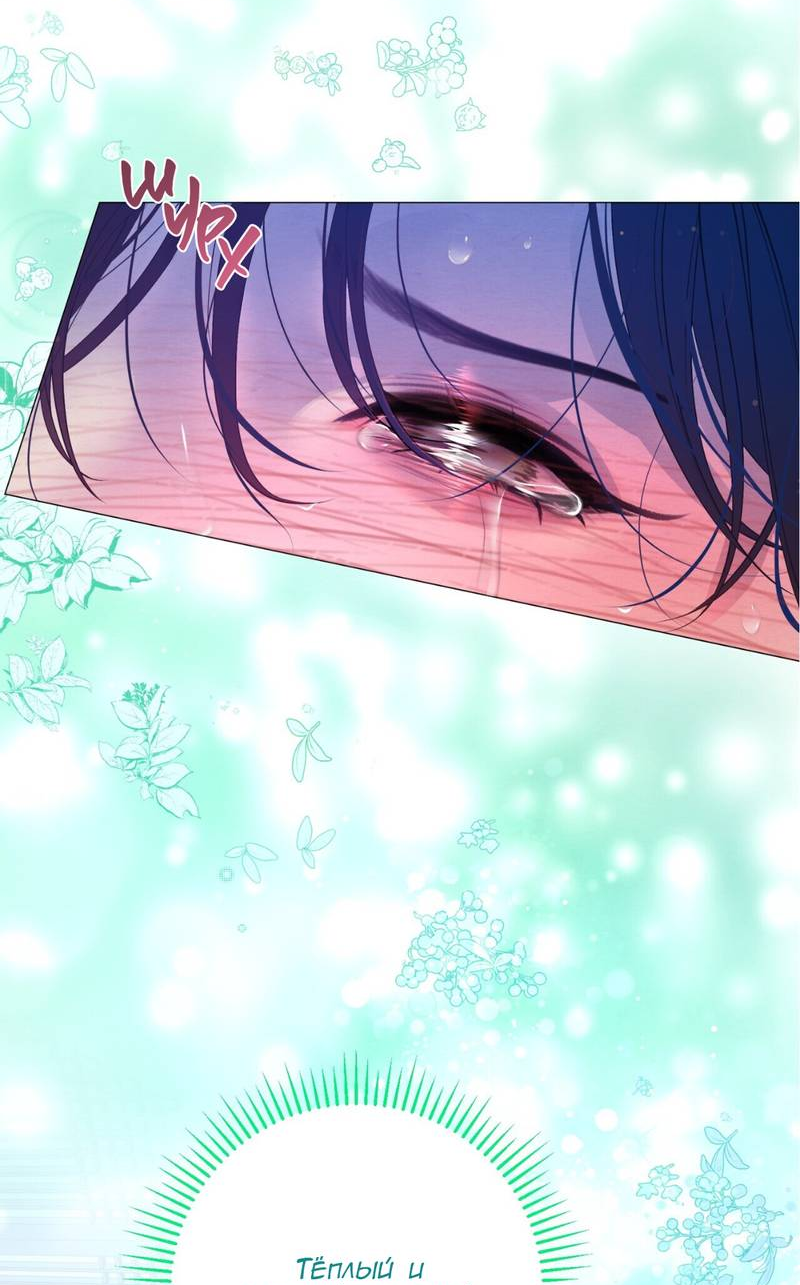 Манга Ловушка удовольствия - Глава 60 Страница 21