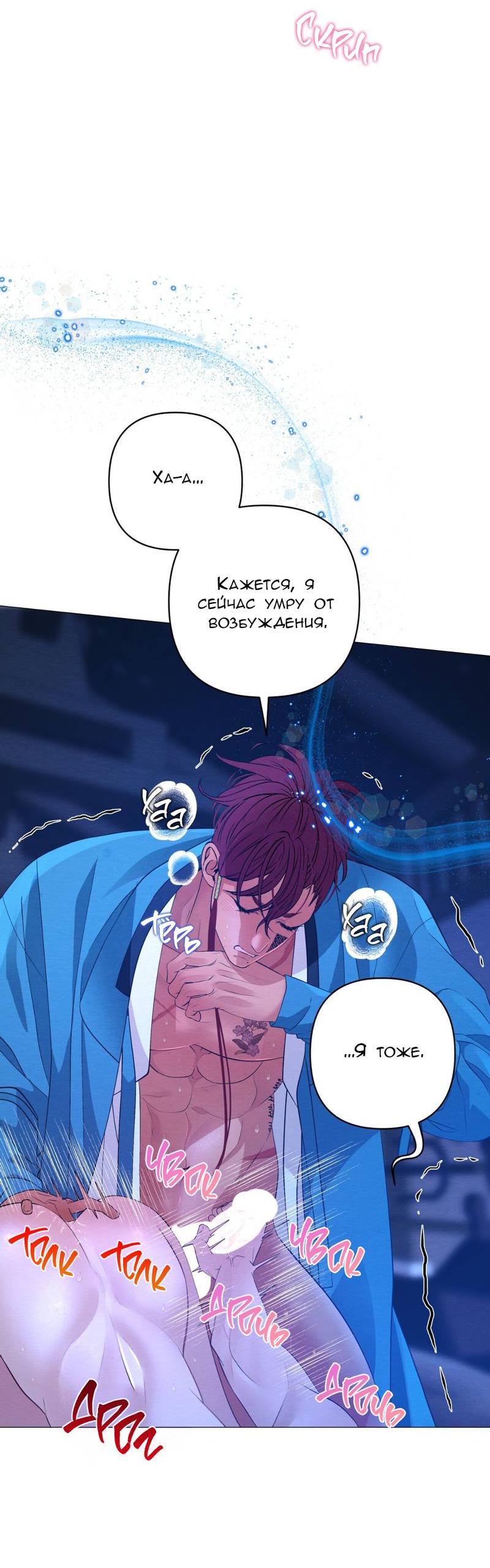 Манга Ловушка удовольствия - Глава 63 Страница 11