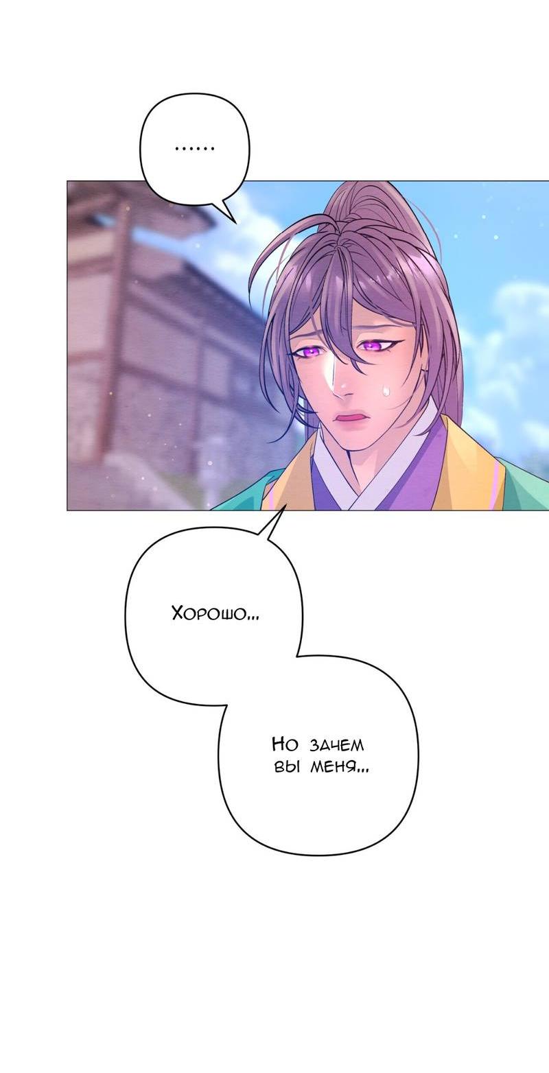 Манга Ловушка удовольствия - Глава 63 Страница 52