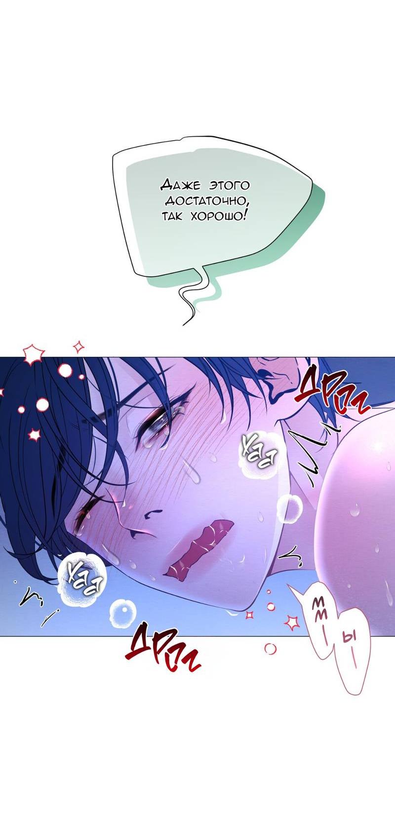 Манга Ловушка удовольствия - Глава 63 Страница 17