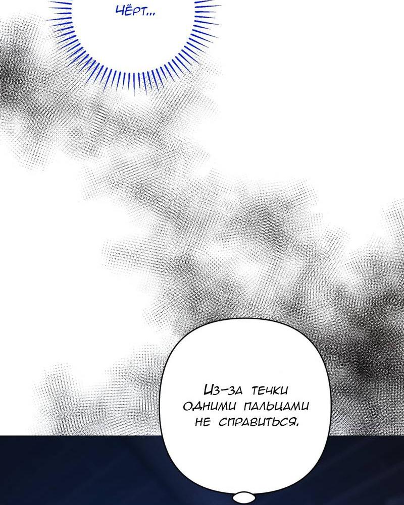 Манга Ловушка удовольствия - Глава 63 Страница 4