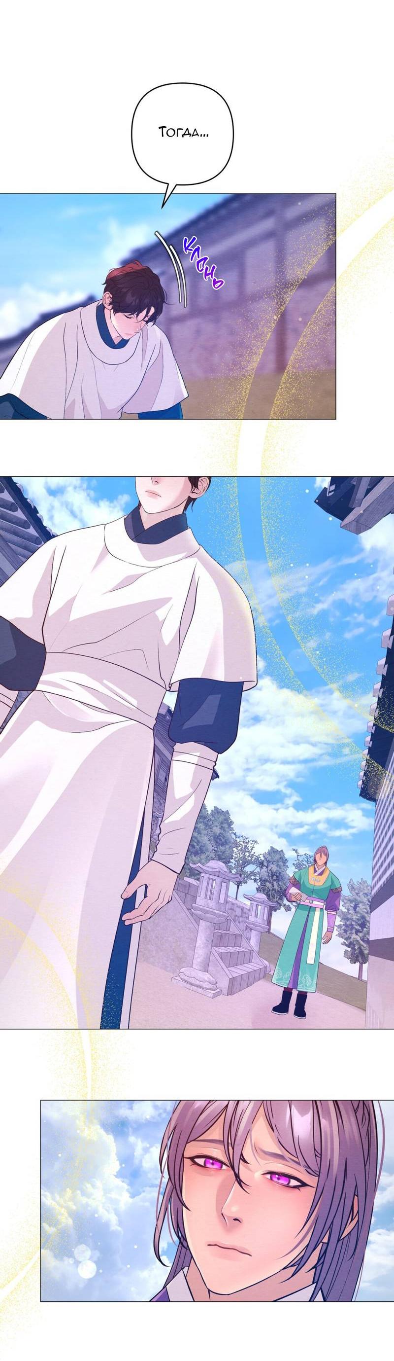 Манга Ловушка удовольствия - Глава 63 Страница 54