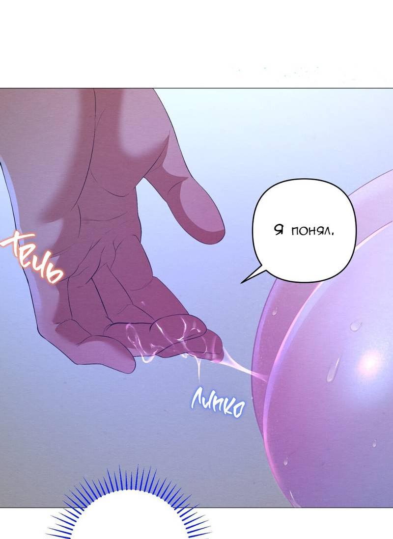 Манга Ловушка удовольствия - Глава 63 Страница 3