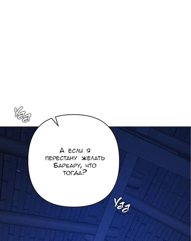 Манга Ловушка удовольствия - Глава 63 Страница 23