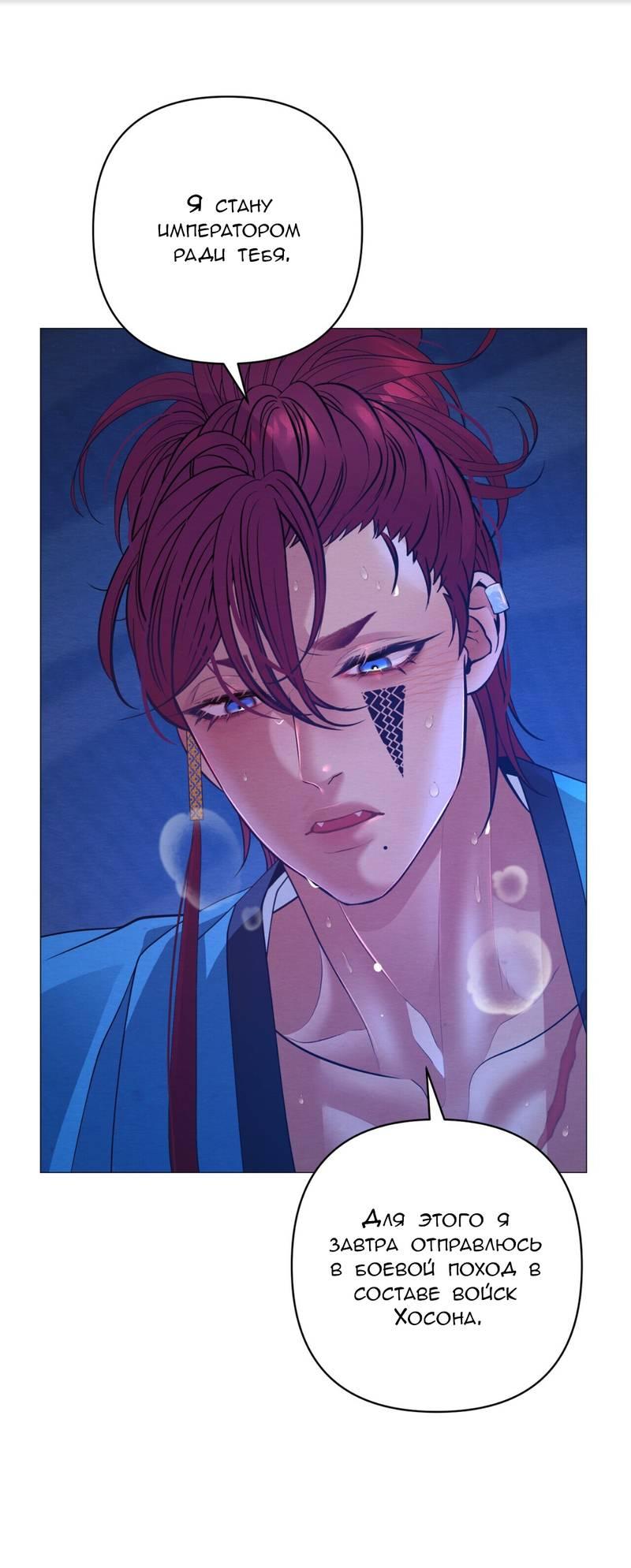 Манга Ловушка удовольствия - Глава 63 Страница 25