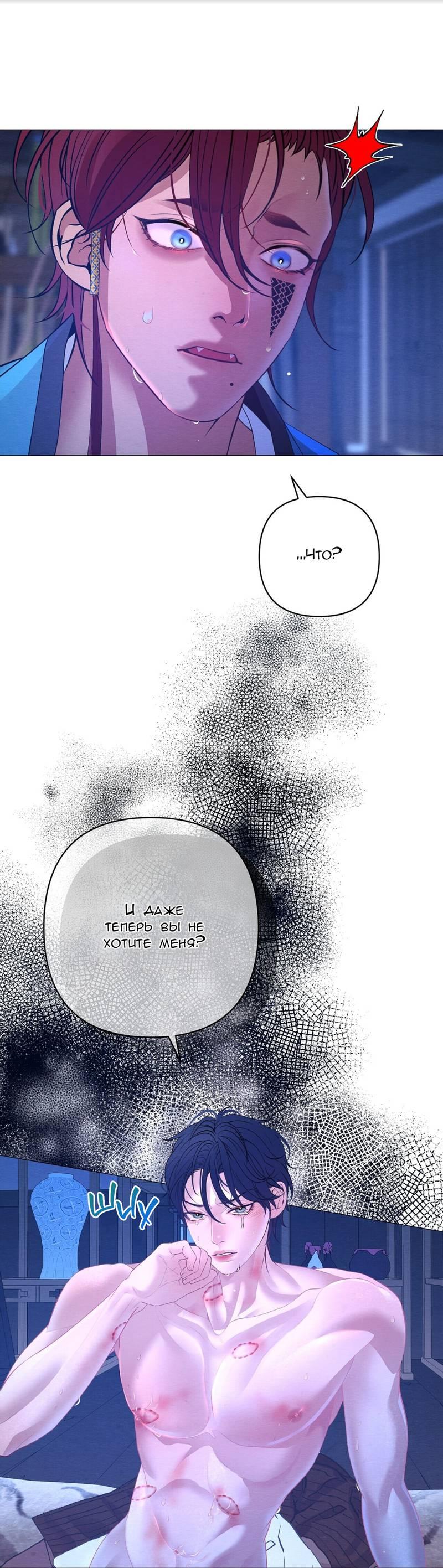 Манга Ловушка удовольствия - Глава 62 Страница 17