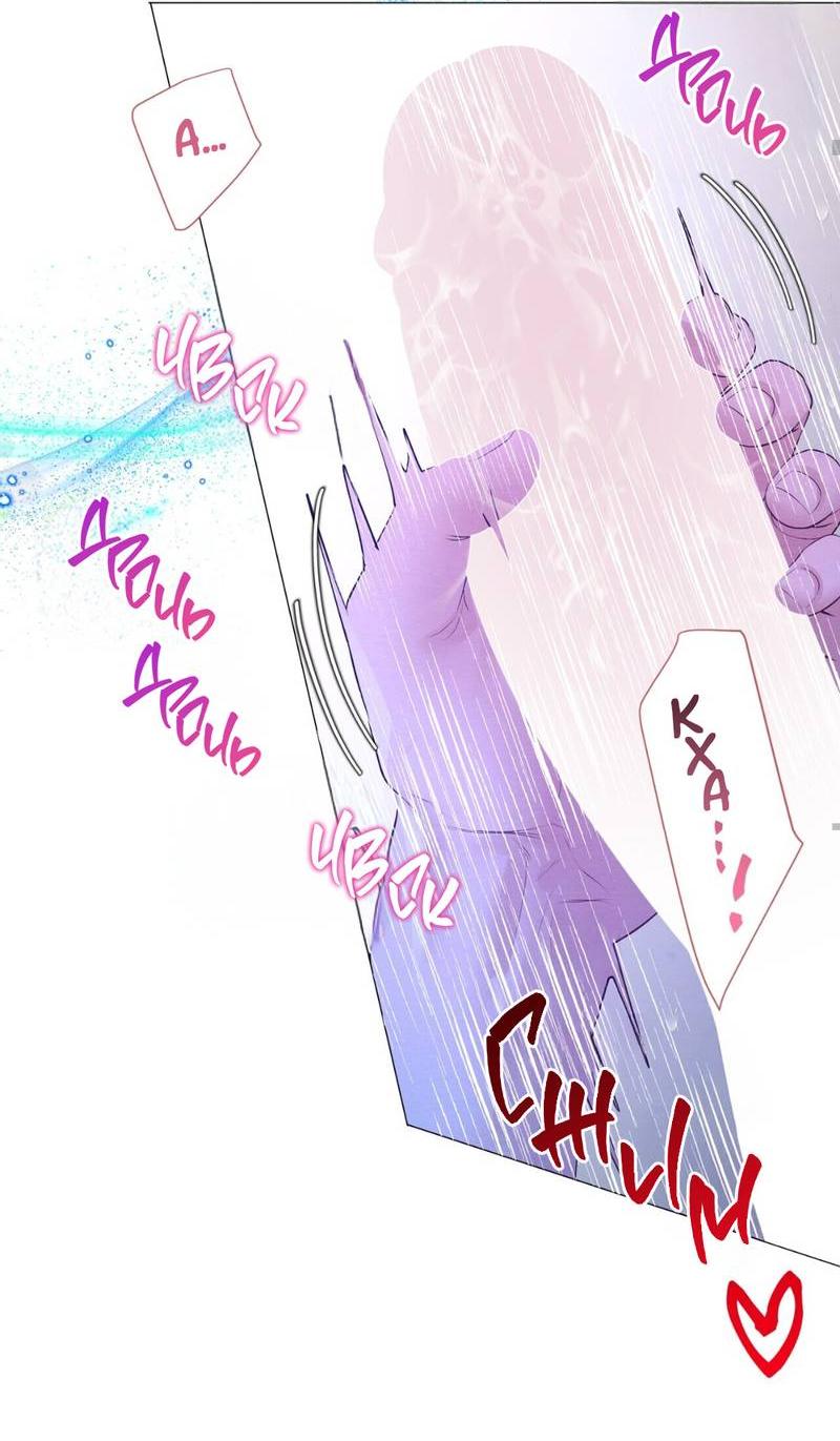 Манга Ловушка удовольствия - Глава 62 Страница 51