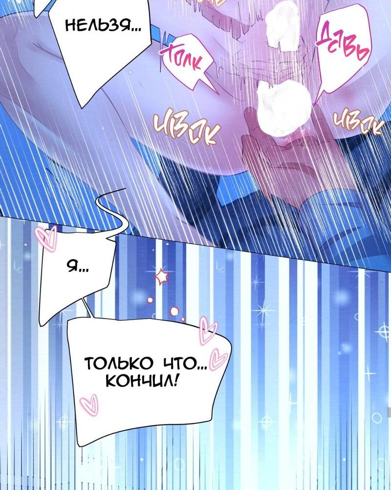 Манга Ловушка удовольствия - Глава 62 Страница 44