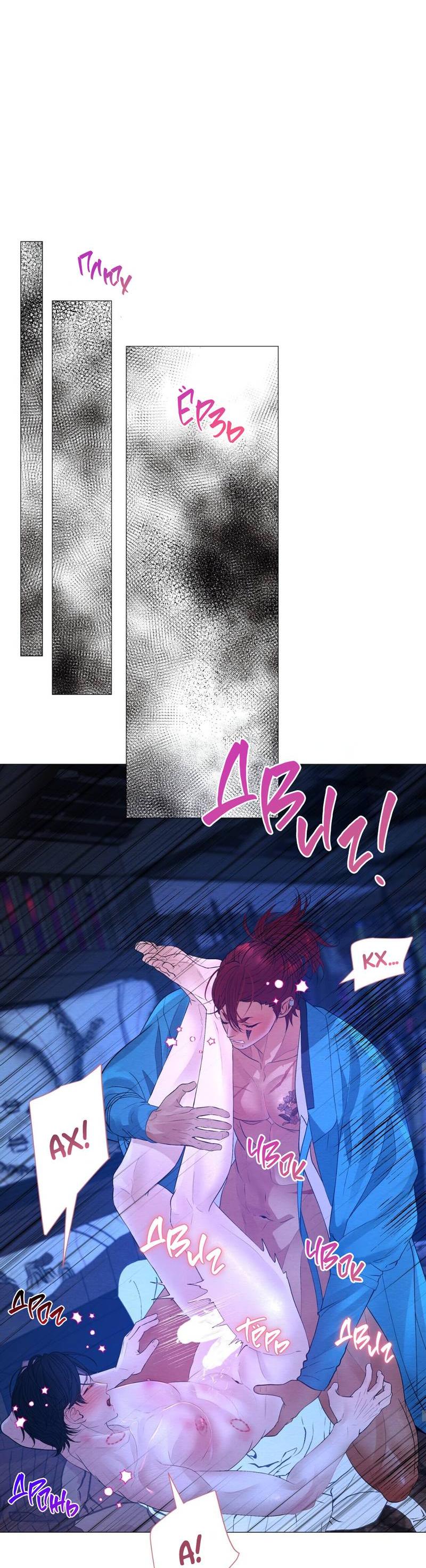 Манга Ловушка удовольствия - Глава 62 Страница 35