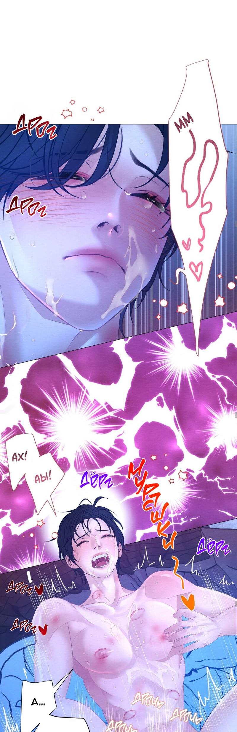 Манга Ловушка удовольствия - Глава 62 Страница 43