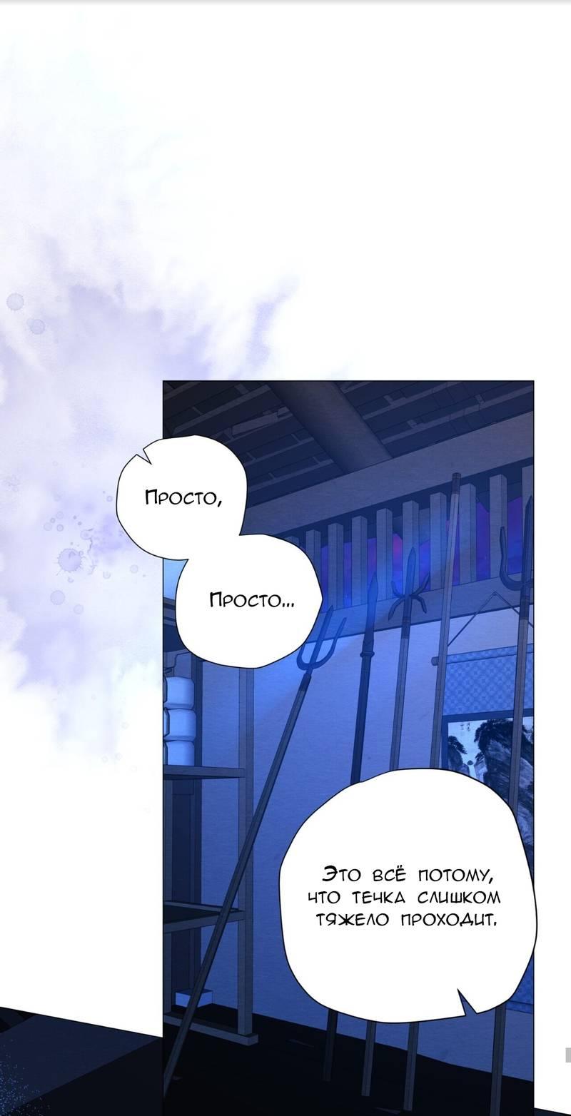 Манга Ловушка удовольствия - Глава 62 Страница 27