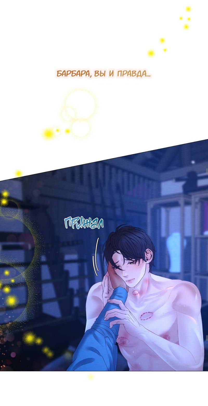 Манга Ловушка удовольствия - Глава 62 Страница 33