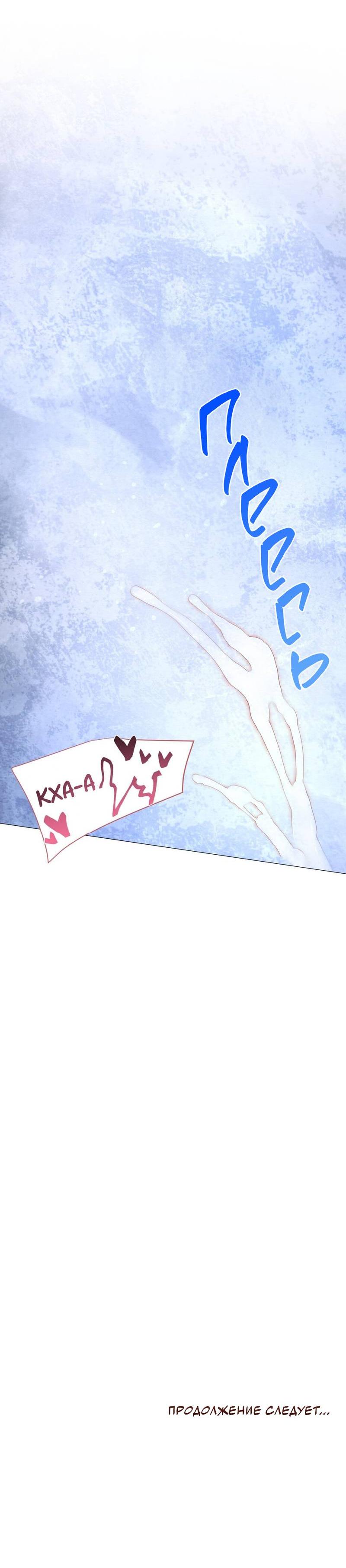 Манга Ловушка удовольствия - Глава 62 Страница 52