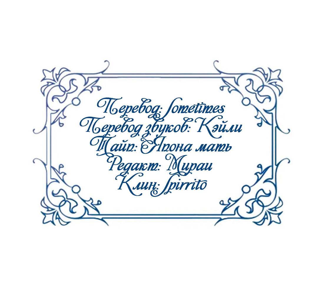 Манга Ловушка удовольствия - Глава 62 Страница 53