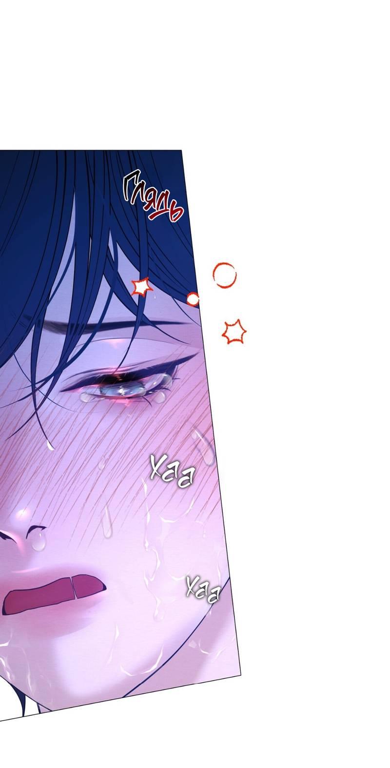 Манга Ловушка удовольствия - Глава 62 Страница 48