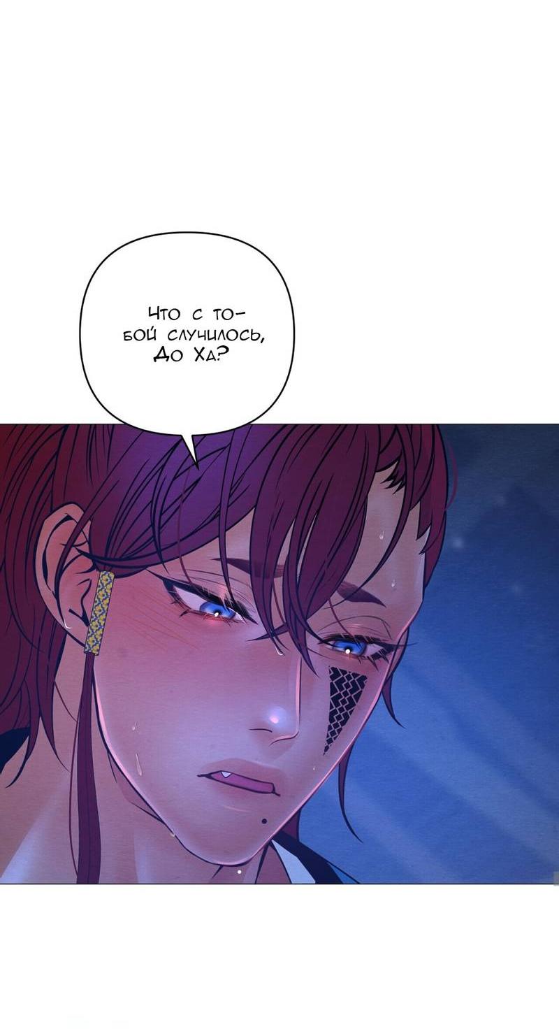 Манга Ловушка удовольствия - Глава 62 Страница 26