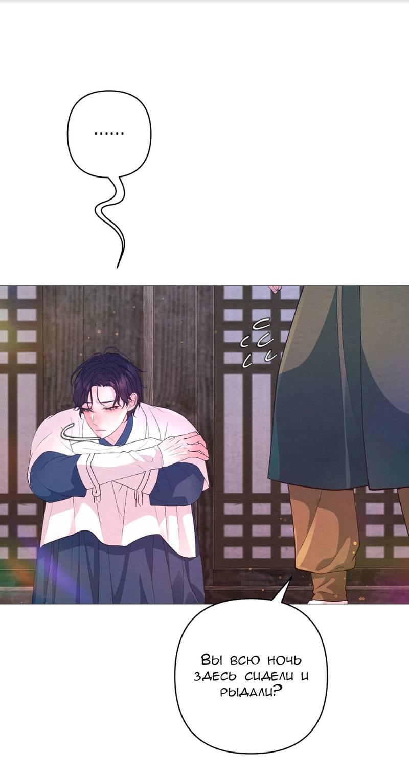 Манга Ловушка удовольствия - Глава 65 Страница 47