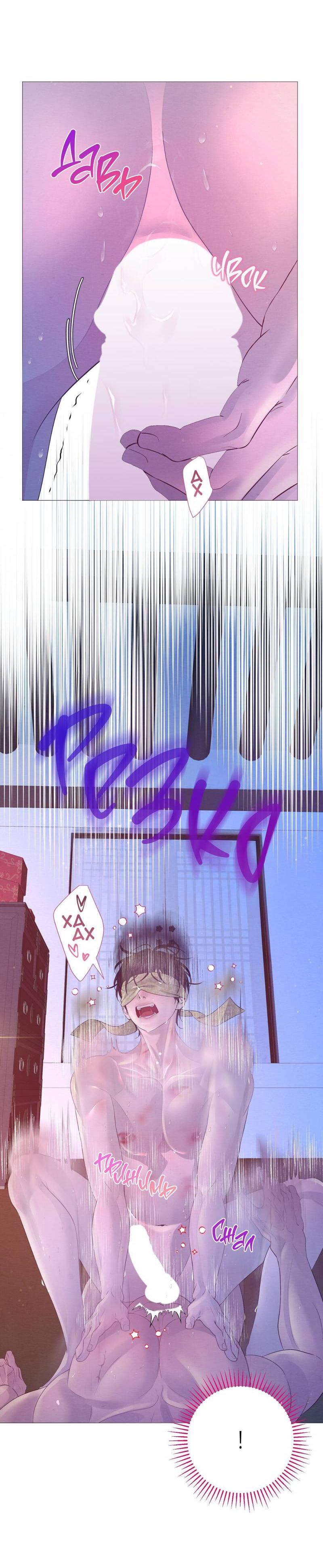 Манга Ловушка удовольствия - Глава 65 Страница 17