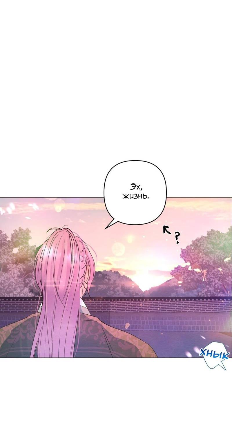 Манга Ловушка удовольствия - Глава 65 Страница 42