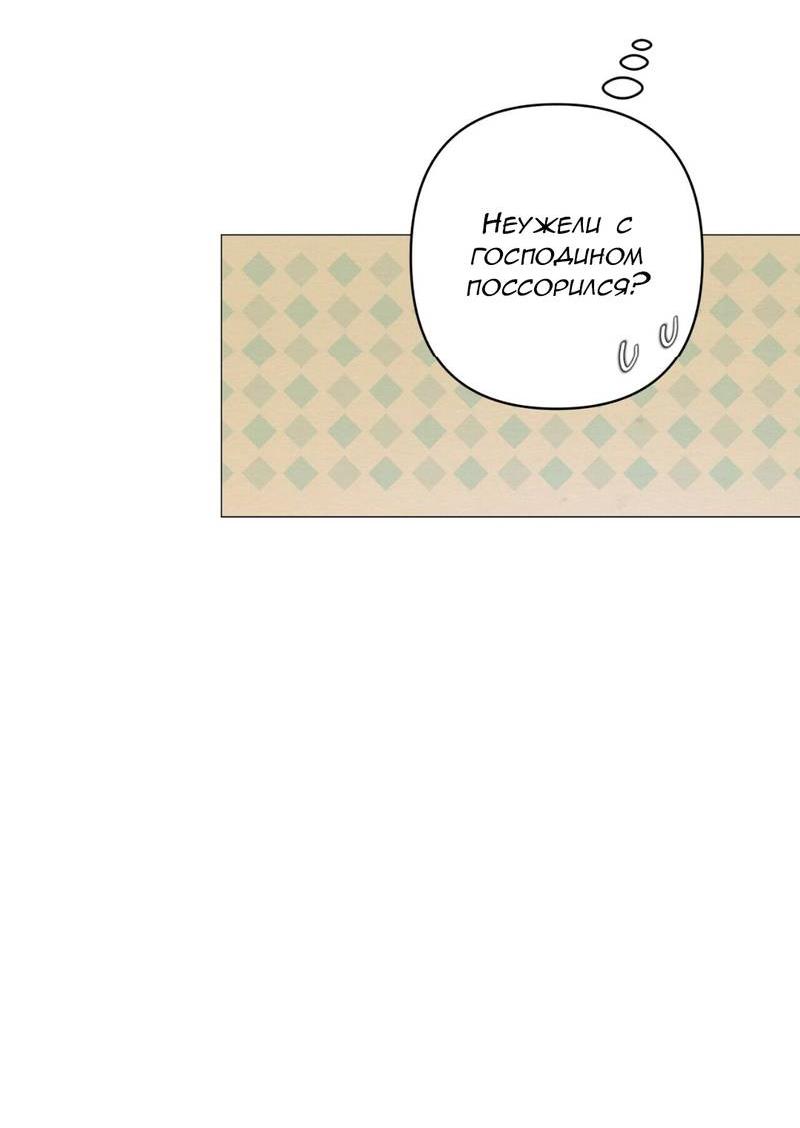 Манга Ловушка удовольствия - Глава 65 Страница 48