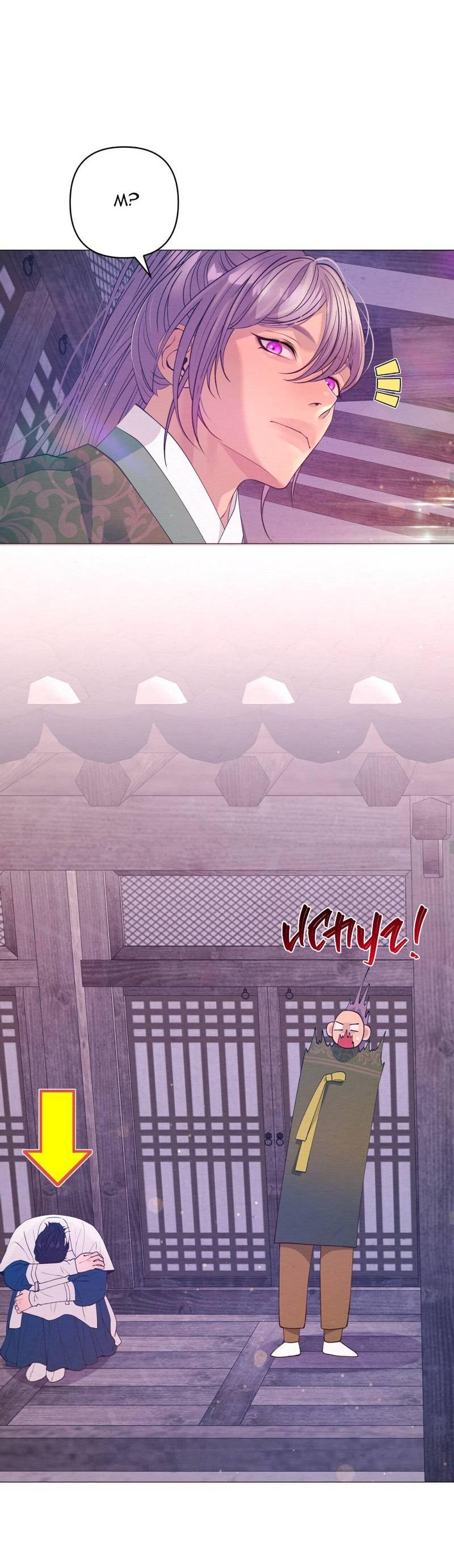 Манга Ловушка удовольствия - Глава 65 Страница 43