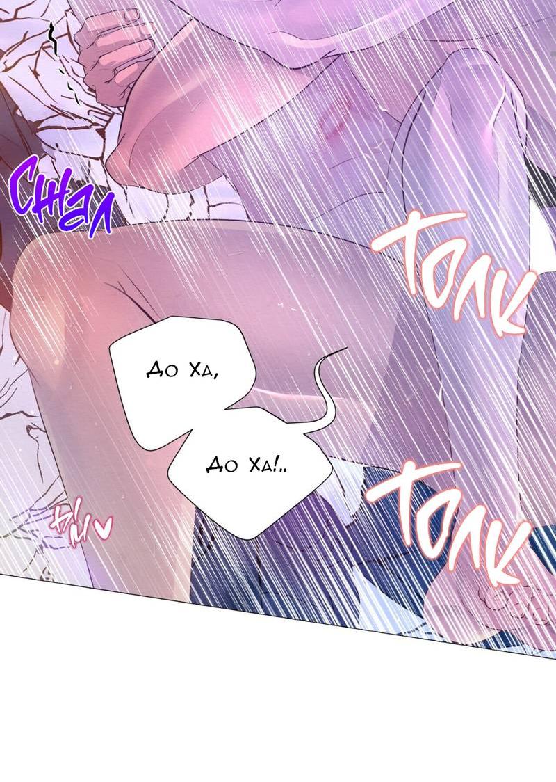 Манга Ловушка удовольствия - Глава 65 Страница 33